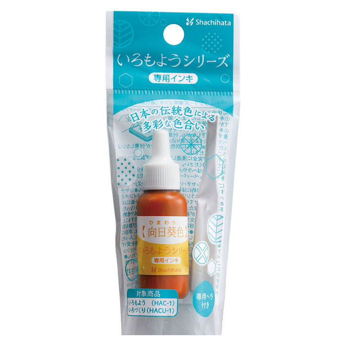 シャチハタ いろもよう専用インキ SAC-8-Y/H 4974052066696