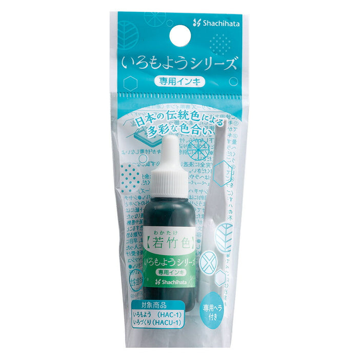 シャチハタ いろもよう専用インキ SAC-8-PG/H 4974052066719