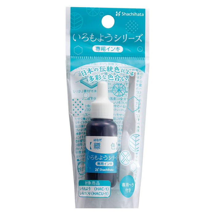 シャチハタ いろもよう専用インキ SAC-8-CB/H　4974052066740（10セット）