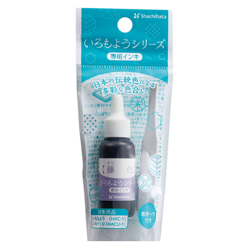 シャチハタ いろもよう専用インキ SAC-8-PV/H　4974052066757（10セット）