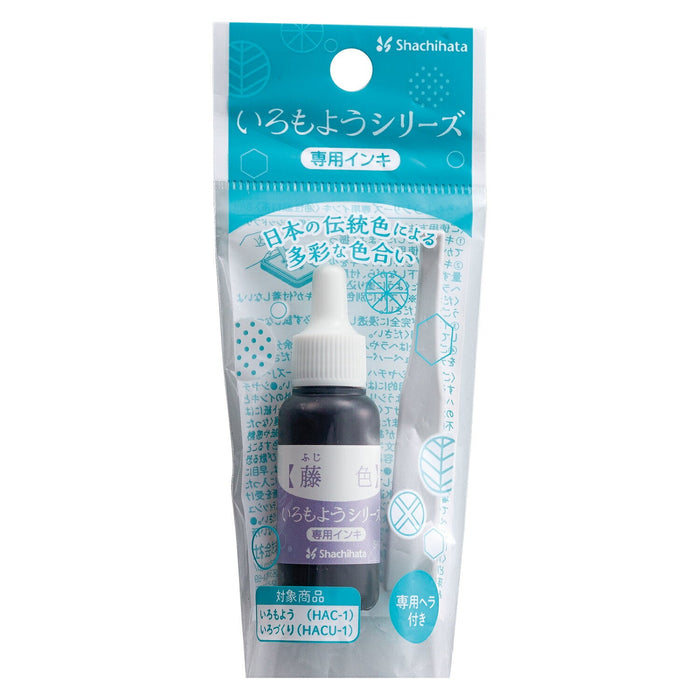 シャチハタ いろもよう専用インキ SAC-8-PV/H　4974052066757（10セット）