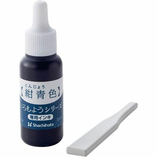 シャチハタ いろもよう専用インキ SAC-8-DB/H　4974052066160（10セット）