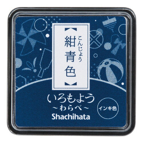 シャチハタ いろもようわらべ紺 HAC-S1-DB　4974052670572（10セット）