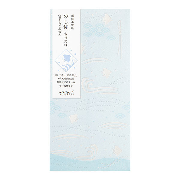 ミドリ キンプウ５８９ノシブクロナミチドリ 25589006 4902805255899（10セット）