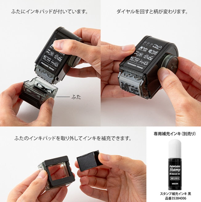 Midori Stamp Rotating Stamp Dial Connecting Pattern 35581006/4902805355810 (2 комплекта)