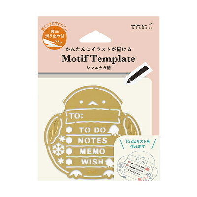 ミドリ モチーフテンプレートシマエナガ柄 35635006 4902805356350（5セット）