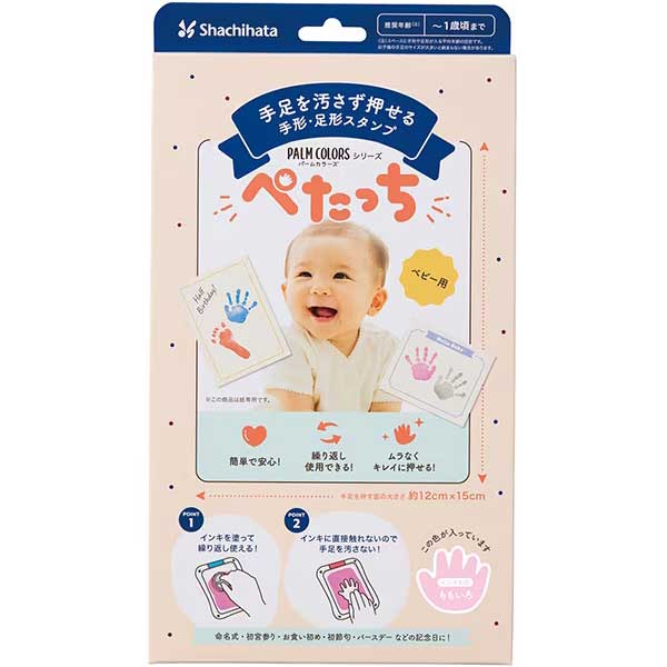 シャチハタ ぺたっちベビー用も HTP-A/H-P　4974052172250（10セット）