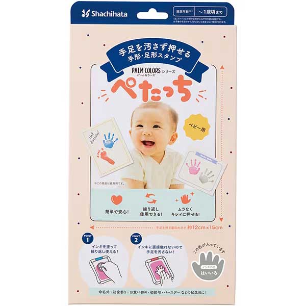 シャチハタ ぺたっちベビー用は HTP-A/H-GR　4974052172274（10セット）