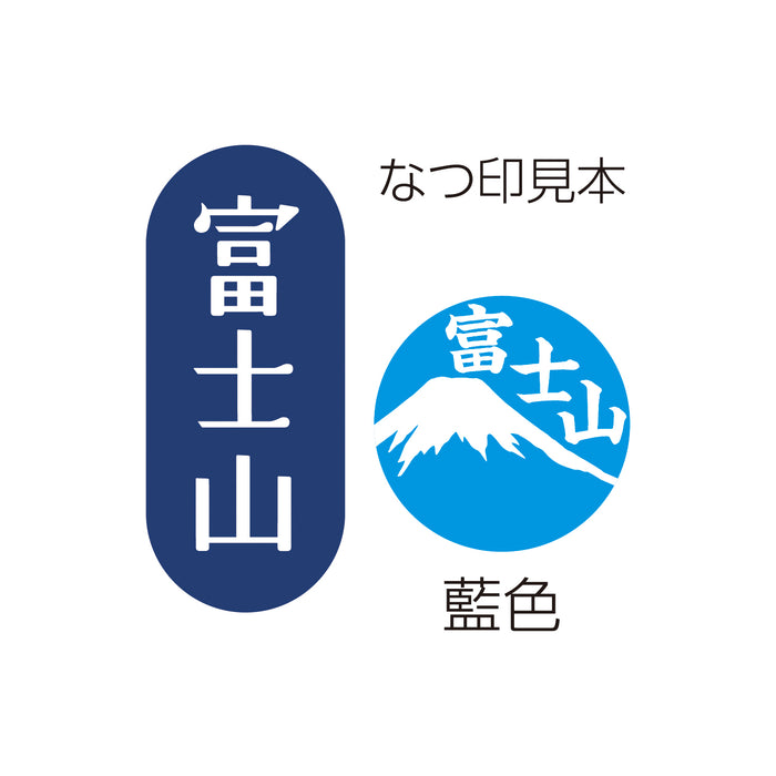 Shachihata Japanse souvenirstempel Mount Fuji XL-PJ1