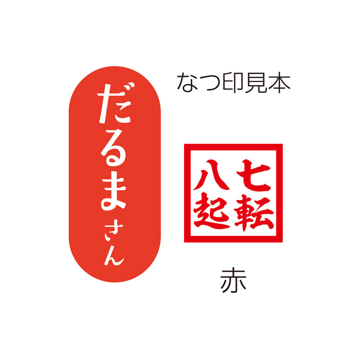 Shachihata Japanse souvenirstempel Daruma-san XL-PJ2