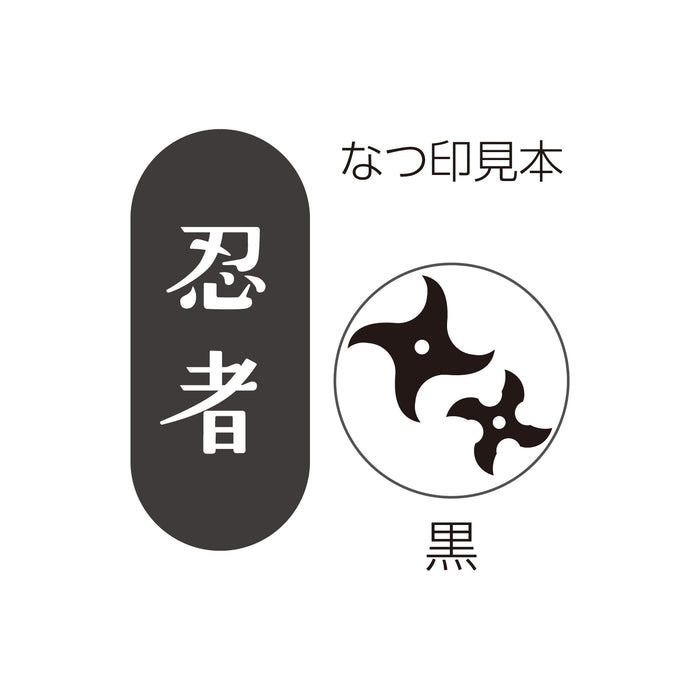 Shachihata Japanse souvenirstempel Ninja XL-PJ3