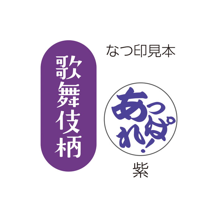Shachihata setem cenderahati Jepun corak Kabuki XL-PJ4