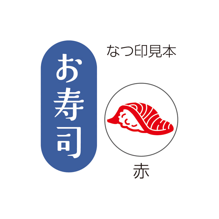 Shachihata setem cenderahati Jepun Sushi XL-PJ6