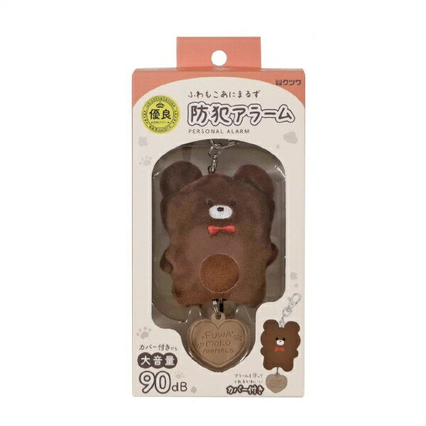 クツワ 防犯アラームくま SL025BR 4901478192951（2セット）