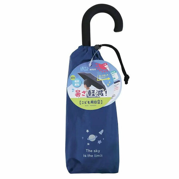 クツワ こども用日傘 ST525NB 4901478196607（3セット）