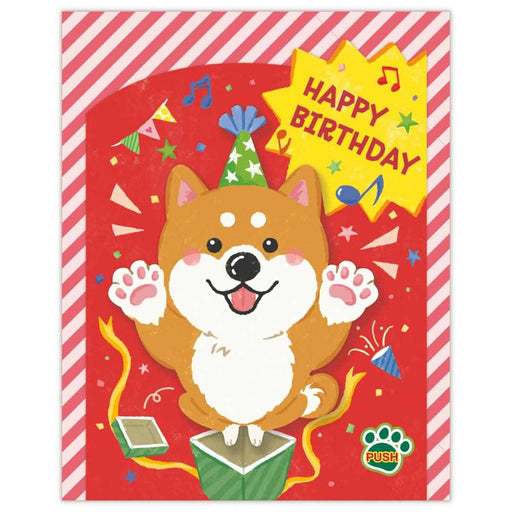 日本ホールマーク ＧＨＢＯＣウゴク・イヌ 839666 4961099839666（3セット）