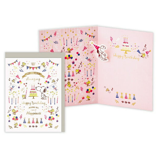 日本ホールマーク ＧＨＢリッタイＳＮデボスパーティー 839888 4961099839888（6セット）