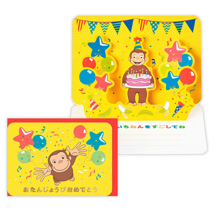 日本ホールマーク ＧＨＢ立体ＣＧおたんじ 844042 4961099844042（6セット）