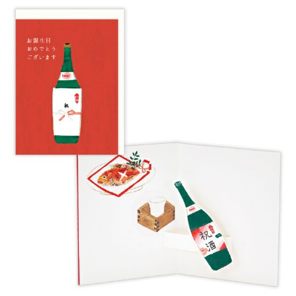 日本ホールマーク ＧＨＢ立体晩酌酒３ 844158 4961099844158（6セット）