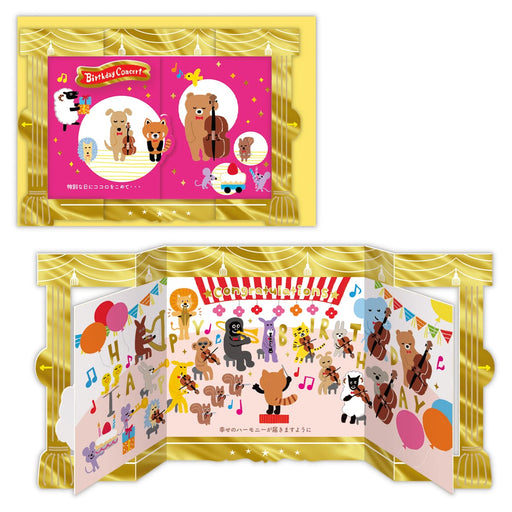 日本ホールマーク ＧＨＢリッタイクルットコンサート 846053 4961099846053（6セット）