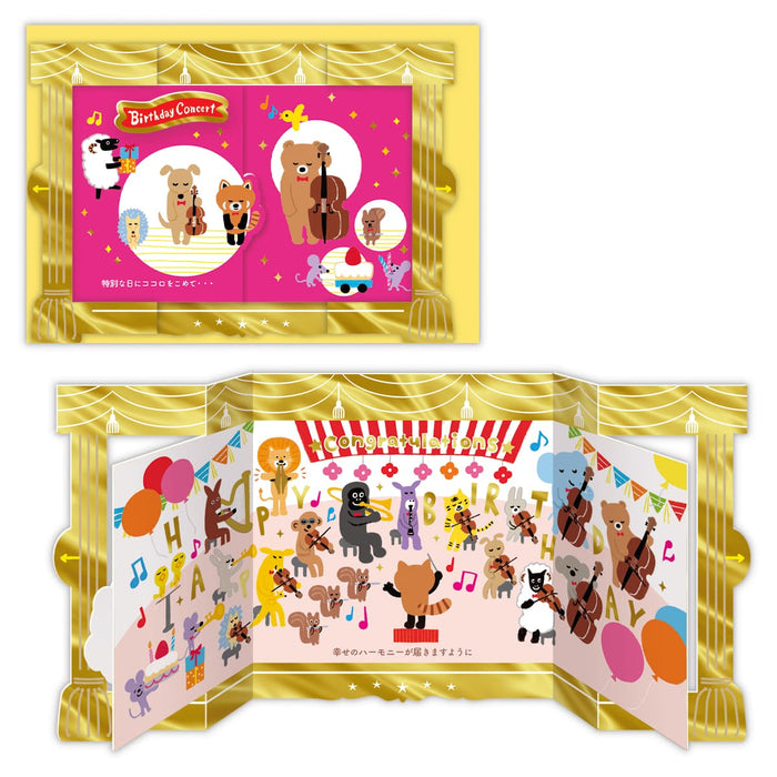 日本ホールマーク ＧＨＢリッタイクルットコンサート 846053 4961099846053（6セット）