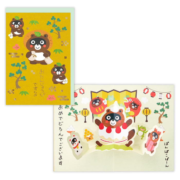 日本ホールマーク ＧＨＢリッタイコンポコ・オメデドロン 846091 4961099846091（6セット）