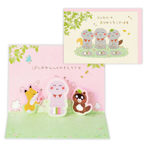 日本ホールマーク ＧＴＹリッタイコンポコ・ポンノカンシャノ 846107 4961099846107（6セット）