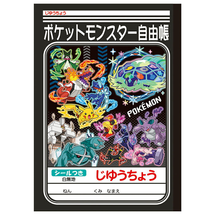 ショウワノート ジユウチョウポケモンＢ 87729015 4901772088233（10セット）