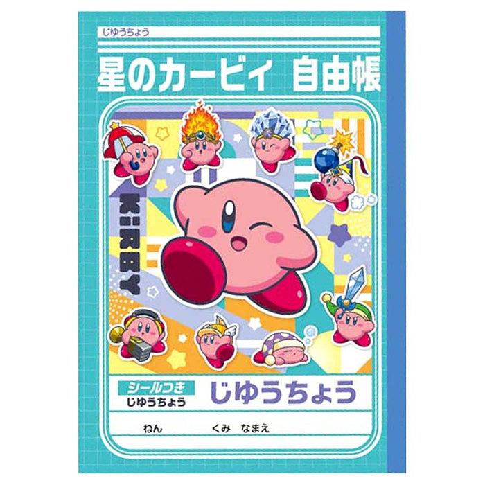 ショウワノート ジユウチョウホシノカービィ 87733002 4901772088257（10セット）