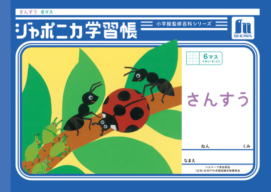 Showa Note Japonica studieboek Japans 15 regels verticale reader 00113001 JL-13 (10 sets) (kopie)