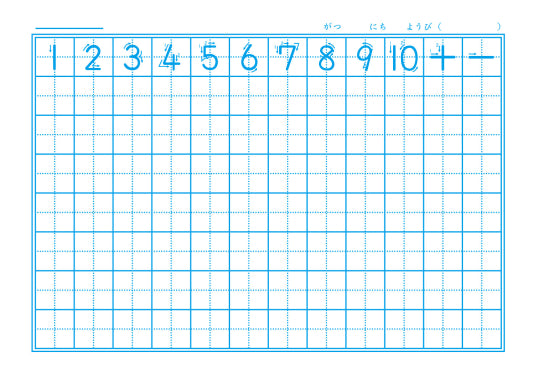 ショウワノート　ジャポニカ学習帳　さんすう　７マス＋字リーダー  00101201 JL-1-2（10セット)
