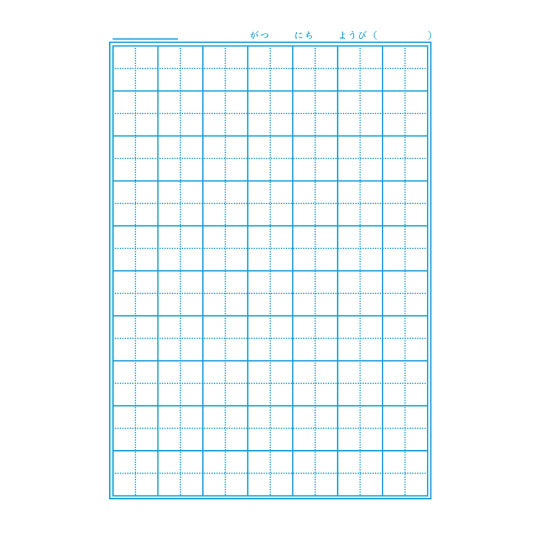 Showa Note Japonica Studieboek Kokugo 8 vierkanten + brieflezer 00108101 JL-8-1 (10 sets) (kopie)