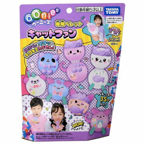 Takara Tomy Woonies exklusiver Pellet-Katzenventilator 4904810947745