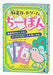 Gentosha 479268 Jeu de cartes Mahjong Chipon 4562283115407