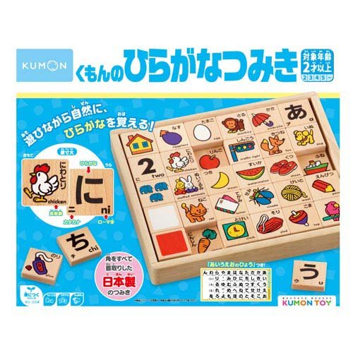 Kumon Publishing WB-25 Kumon's Hiragana Natsumiki 4944121548057