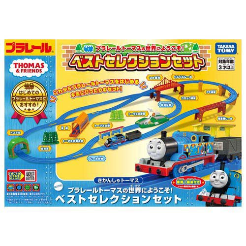 タカラトミー プラレールトーマスの世界にようこそ！ベストセレクションセット 4904810997214