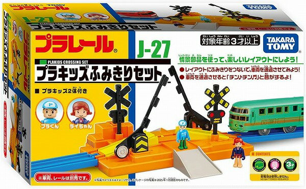 Takara Tomy J-27 ชุดพลาสติกเด็กฟูมิกิริ 4904810982692