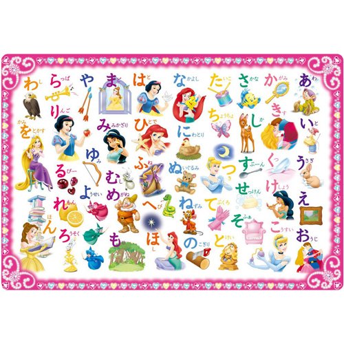 Tenyo DC-46-082 Børnepuslespil Lad os spille hiragana med prinsessen! 4905823920824
