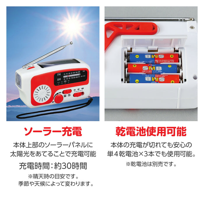 Artec hand-cranked solar radio light 4521718522081