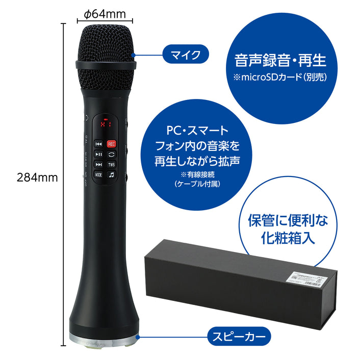 アーテック 大音量　拡声器付きマイク 4521718524030