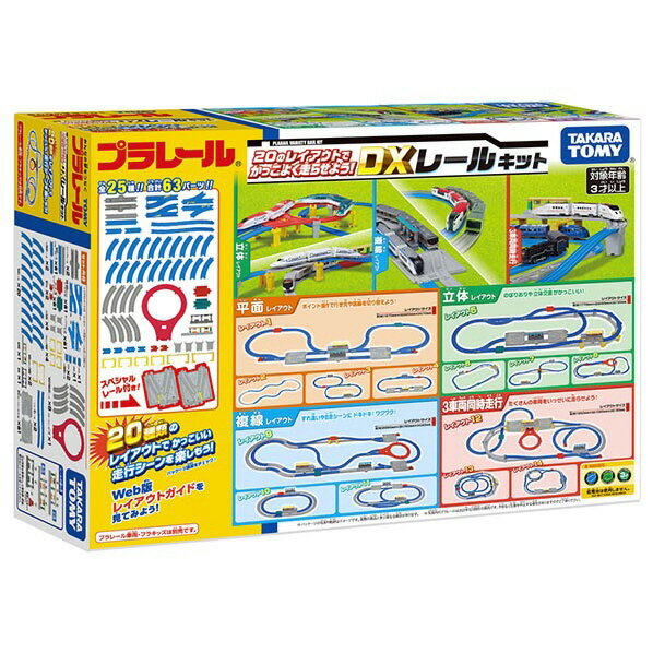 Mari berlari dengan tenang dengan susun atur Takara Tomy 20! Kit rel DX 4904810901280
