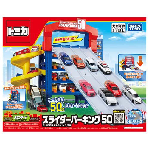 Takara Tomy Tomica Slider Parking 50 4904810907404