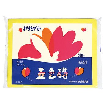 合鹿製紙 お花紙 五色鶴 No.15 きいろ 500枚（10セット）
