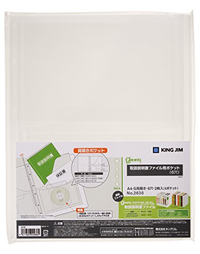 キングジム 取扱説明書ファイル 替ポケット 2630 2枚（10セット）