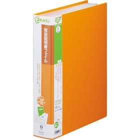 キングジム 取扱説明書ファイル A4S 2632 オレンジ（10セット）