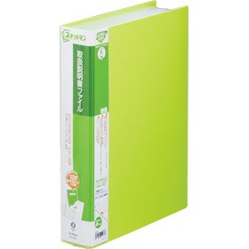 キングジム 取扱説明書ファイル A4S 2632 黄緑（10セット）