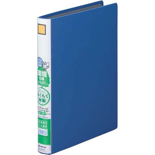 キングジム キングファイル A4 タテ 200枚収納 両開き2472A 青（10セット）