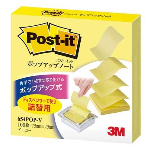 ポスト イット ポップアップノート 詰替用 75x75mm 100枚 イエロー 654POP-Y（10セット）
