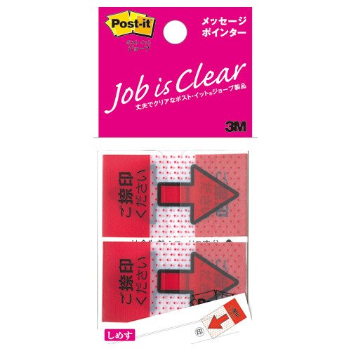 3M ポストイットジョーブメッセージポインター 684PNH（10セット）