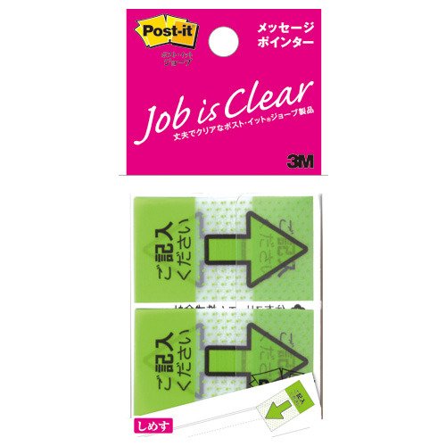 3M ポストイットジョーブメッセージポインター 684PKH（10セット）